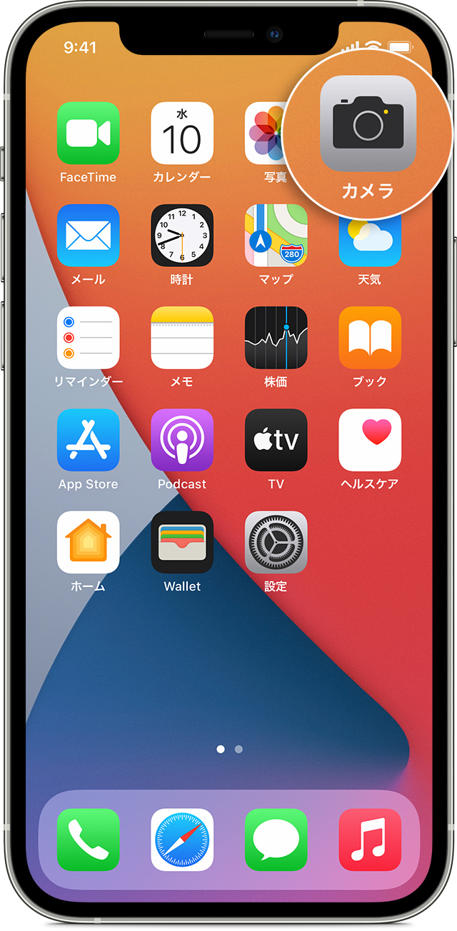 Iphone Ipad Ipod Touch で写真を撮って編集する Apple サポート 日本