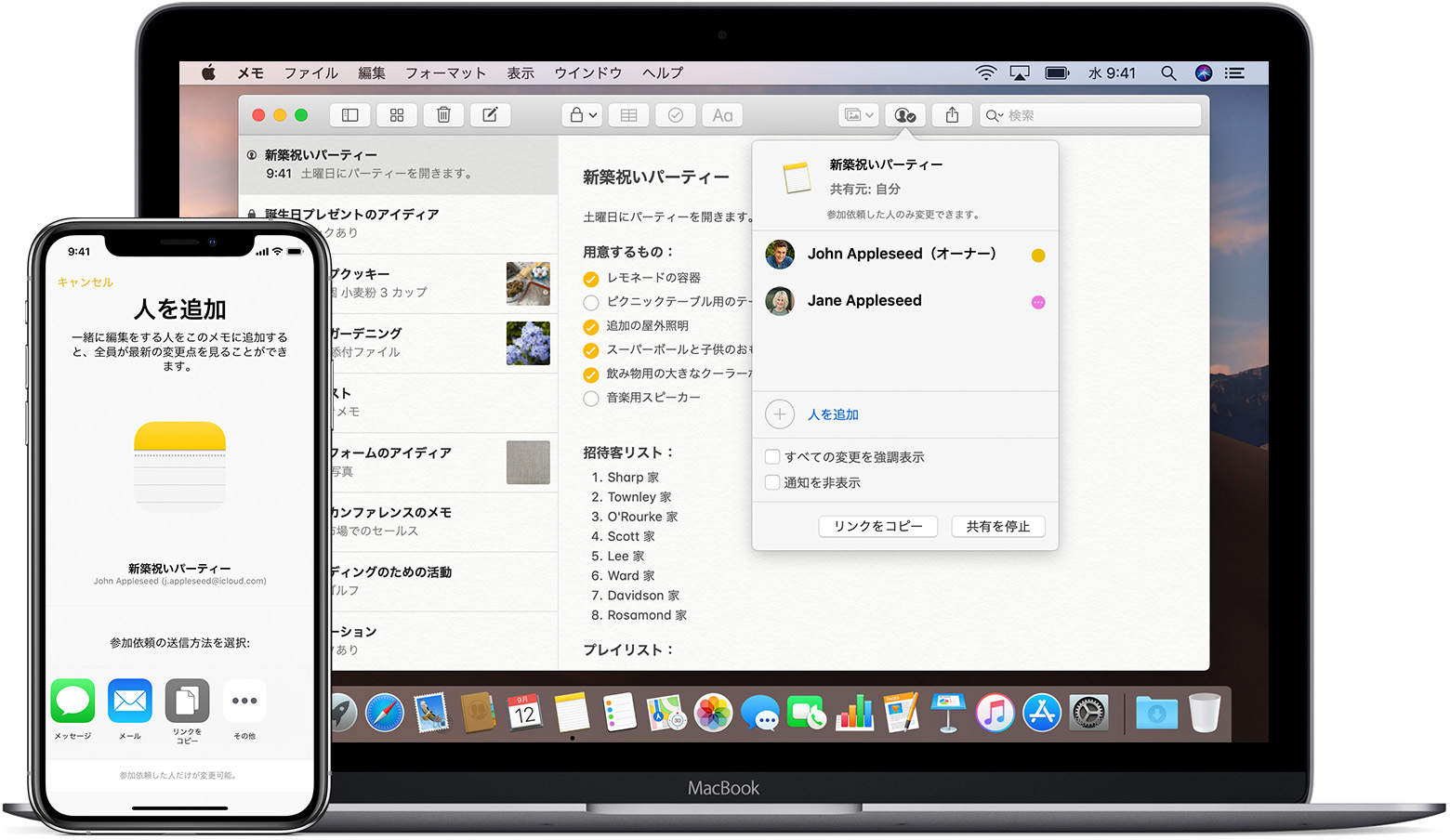 メモを共有する - Apple サポート