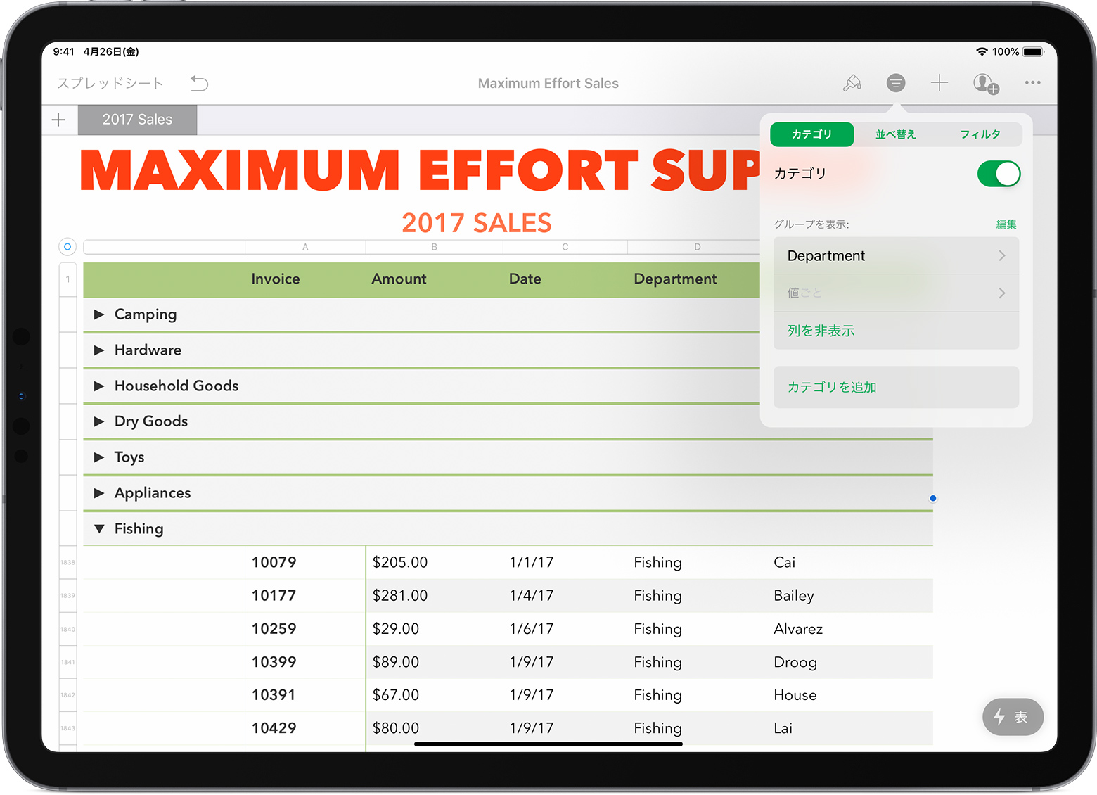 Numbers でスマートカテゴリを使う Apple サポート