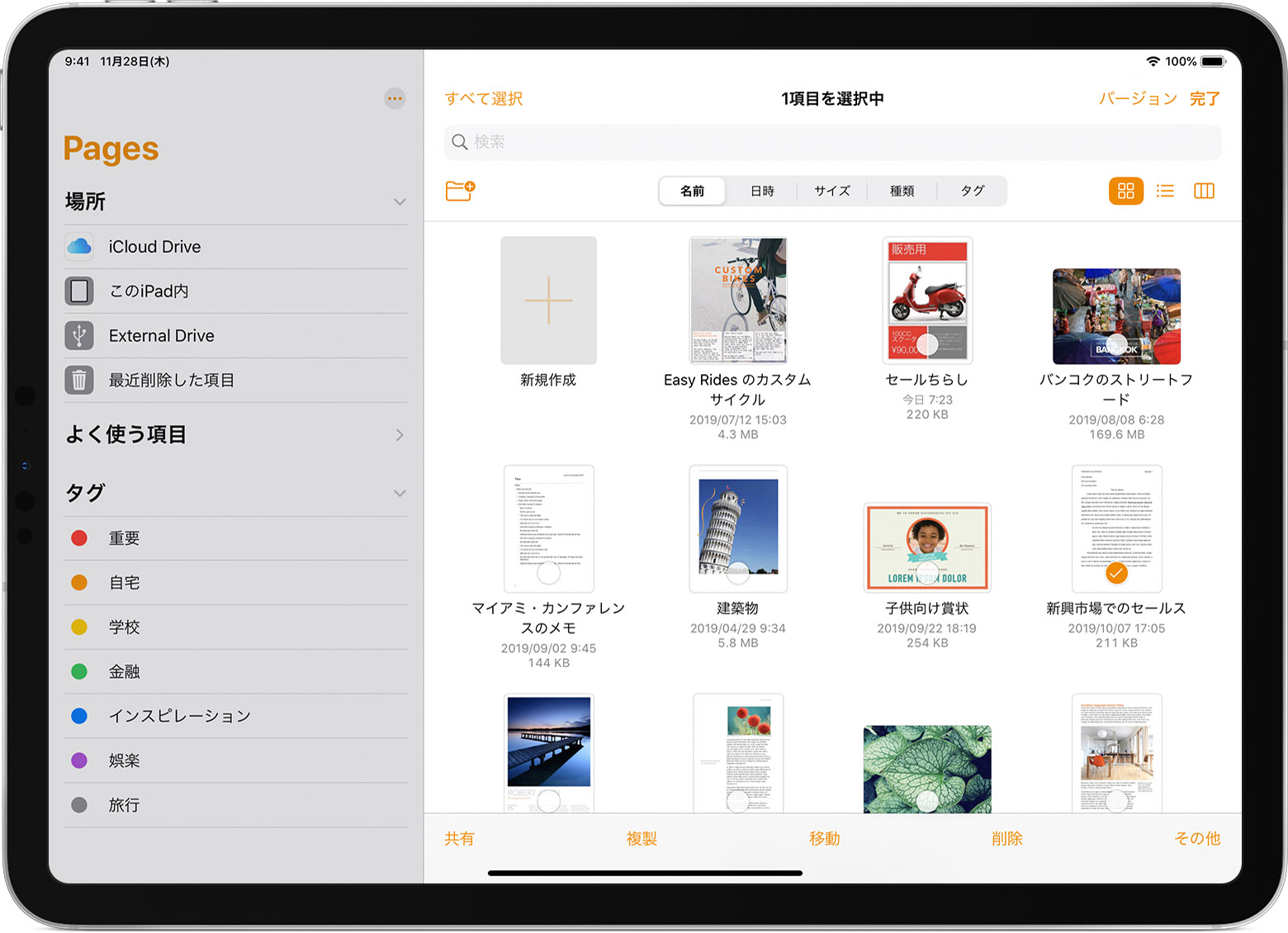 Iphone Ipad Ipod Touch で Iwork の書類をブラウズする Apple サポート