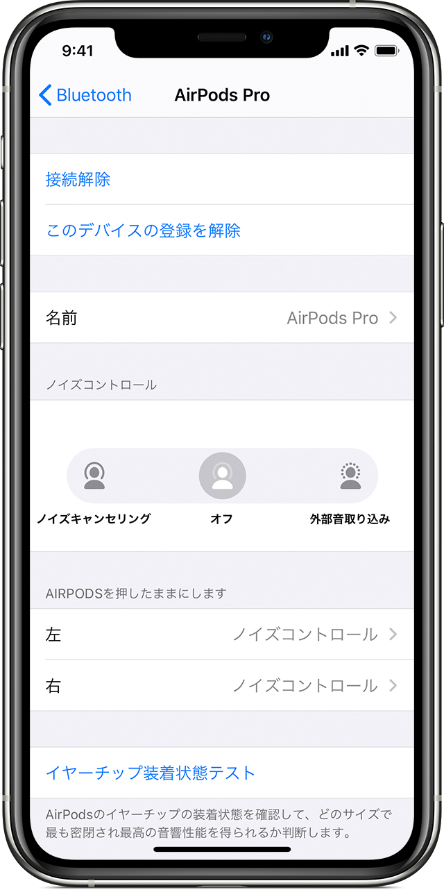 Airpods の設定を調整する Apple サポート