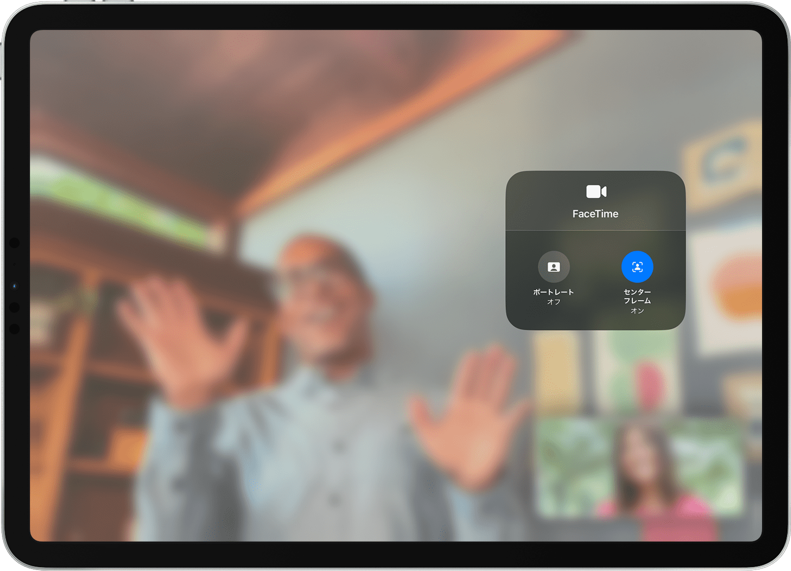 iPad で FaceTime の通話画面が開き、ビデオエフェクトのオプションが表示されているところ