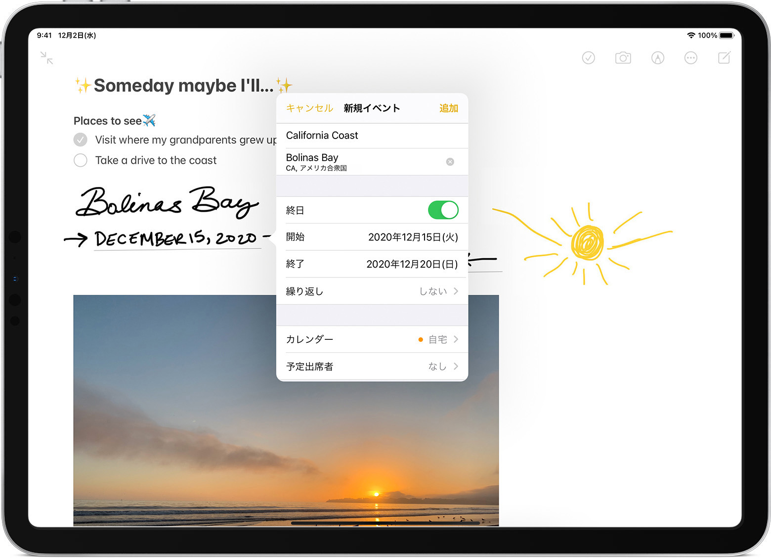 iPad で Apple Pencil を使う - Apple サポート (日本)