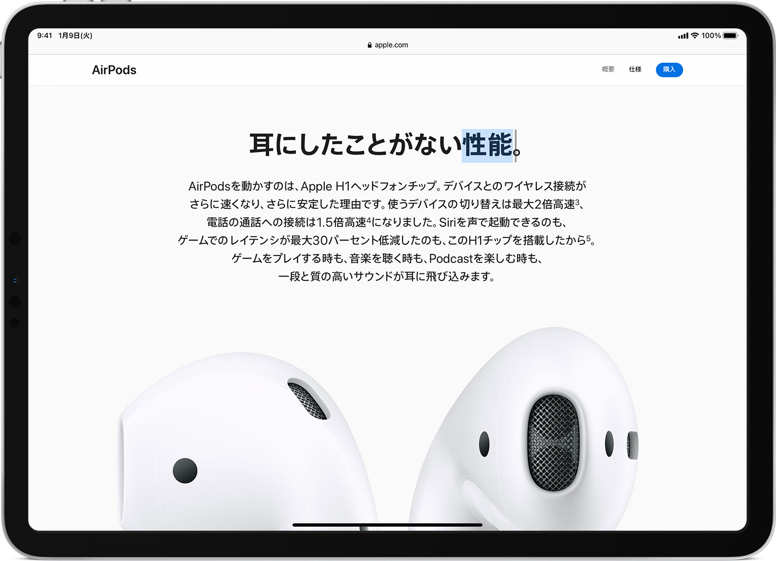 Ipad で Bluetooth 対応のマウスやトラックパッドを使う Apple サポート 日本