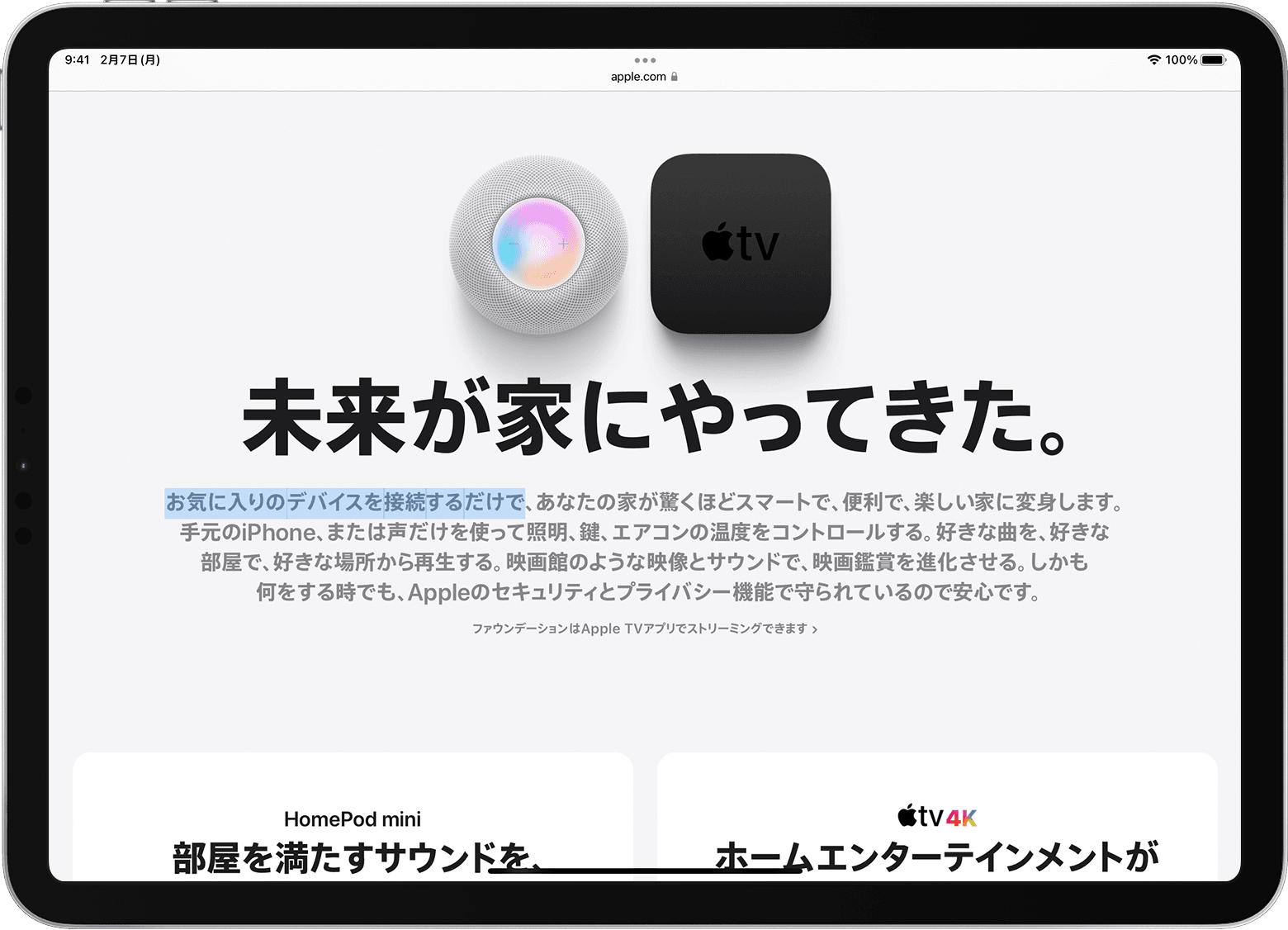 Ipad で Bluetooth 対応のマウスやトラックパッドを使う Apple サポート 日本
