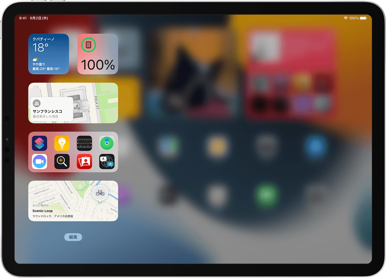 Ipad でウィジェットを使う Apple サポート 日本