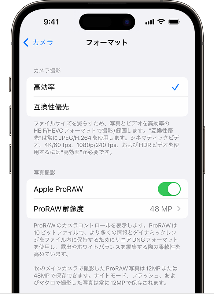 iPhone 14 Pro モデルでは、「設定」の「ProRAW 解像度」に 2 つのオプションが表示されます。
