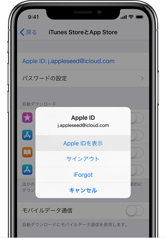 Id 見方 apple