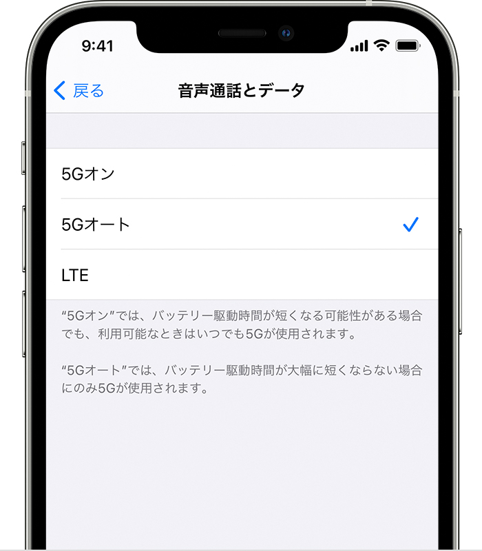 Iphone で 5g を使う Apple サポート 日本