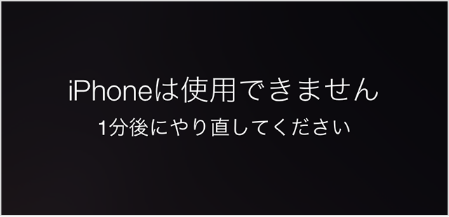 iPhoneã€iPadã€ã¾ãŸã¯ iPod touch ã®ãƒ‘ã‚¹ã‚³ãƒ¼ãƒ‰ã‚’å¿˜ã‚ŒãŸ ...