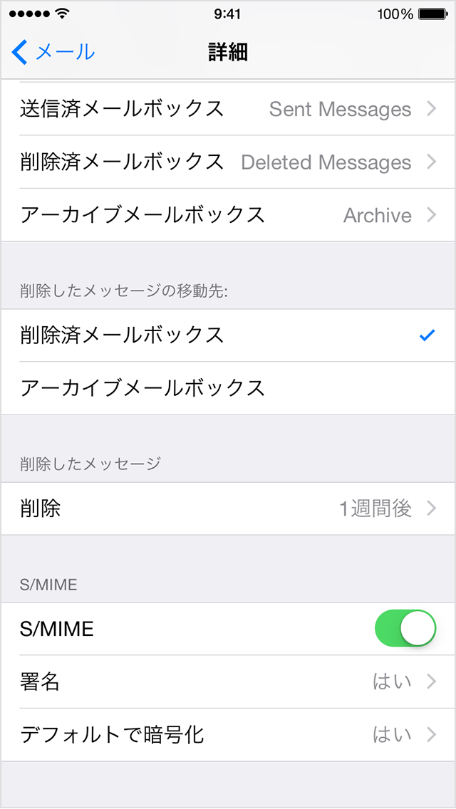 Ios の Exchange 環境で S Mime を使って暗号化されたメッセージを送信する Apple サポート