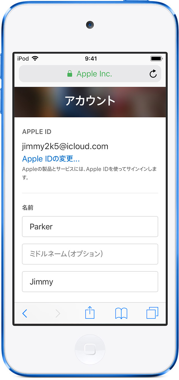 お子様の iPhone、iPad、または iPod touch を設定する Apple サポート