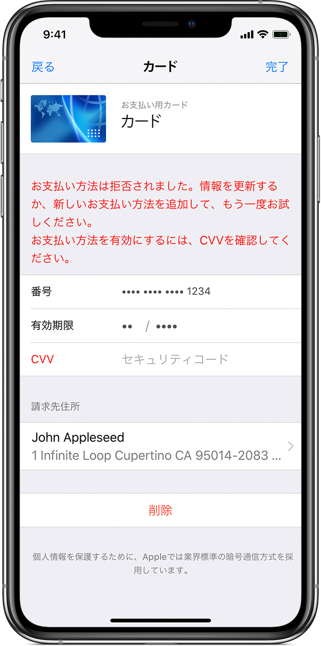 Iphone 課金 履歴