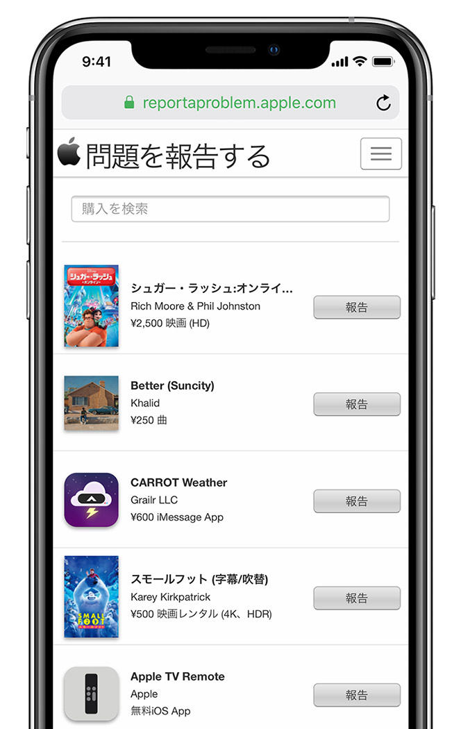 Itunes Extras を視聴できない場合 Apple サポート 日本