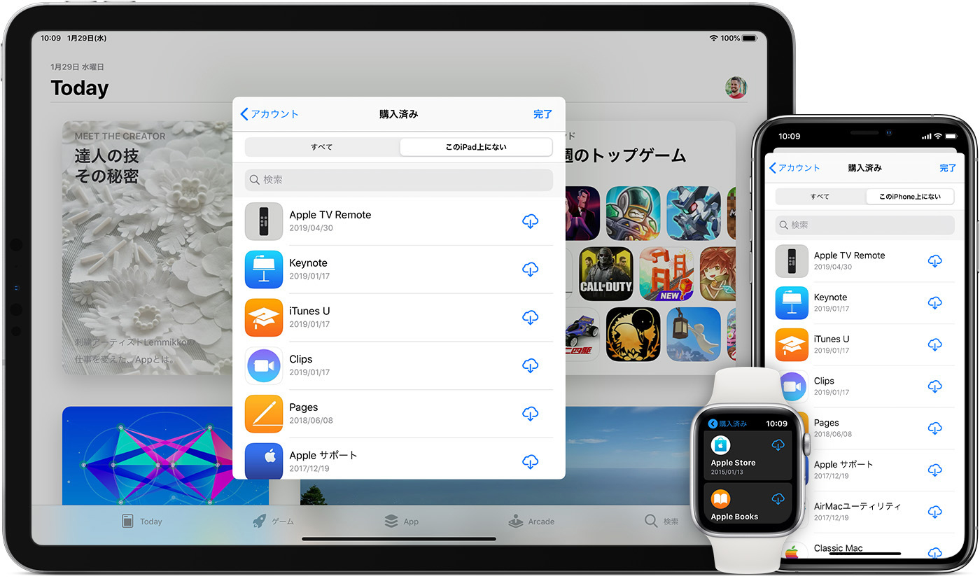 App 音楽 映画 テレビ番組 ブックを再ダウンロードする Apple サポート