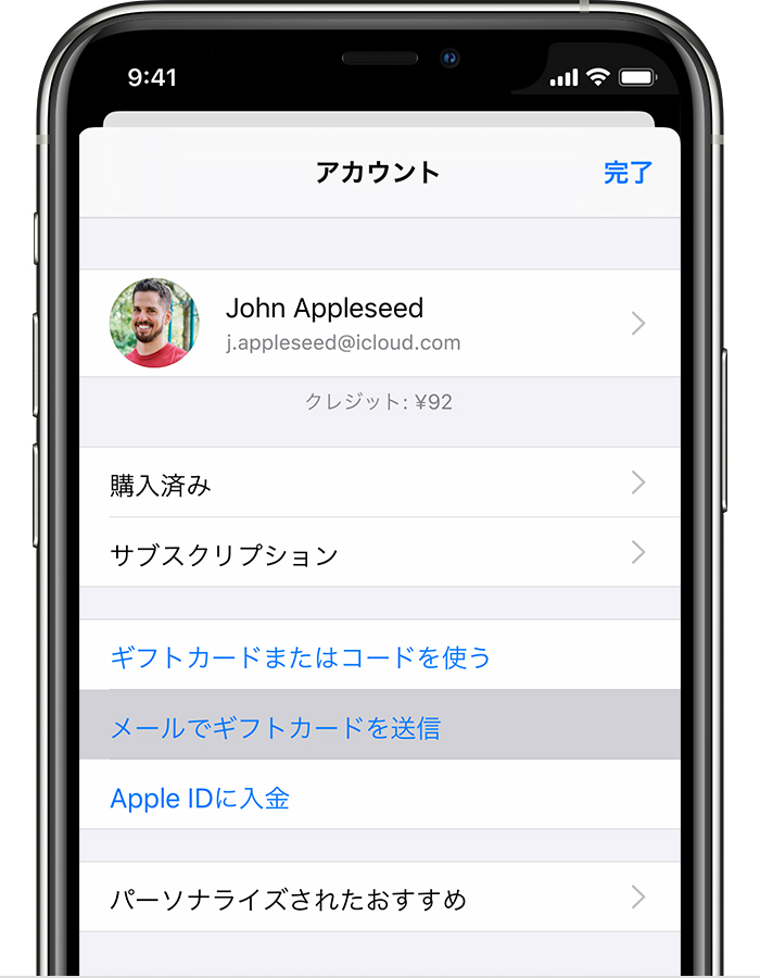 App Store Itunes Store Apple Books などからギフトを贈る Apple サポート