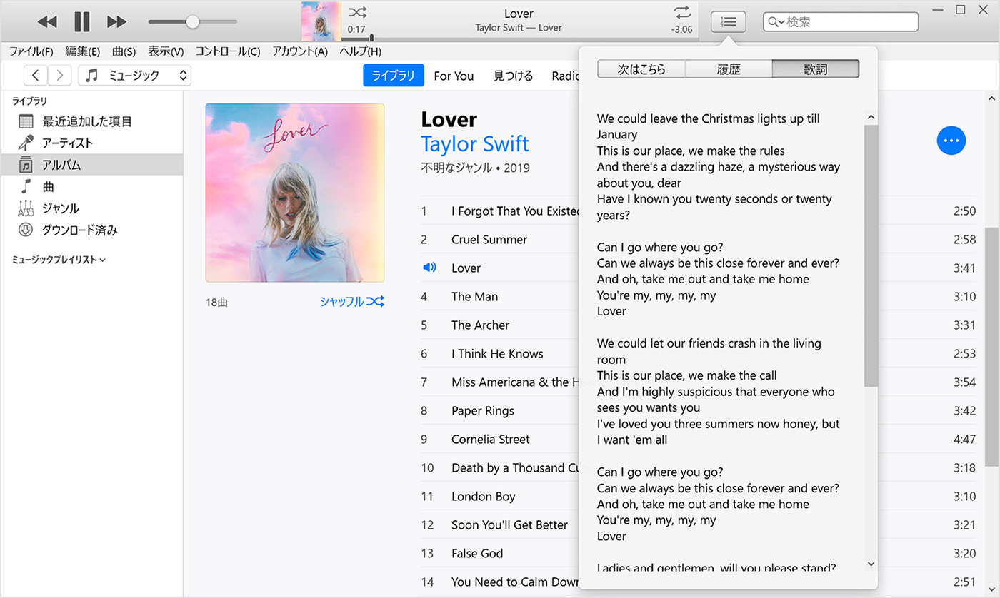 Apple Music で歌詞を見る Apple サポート