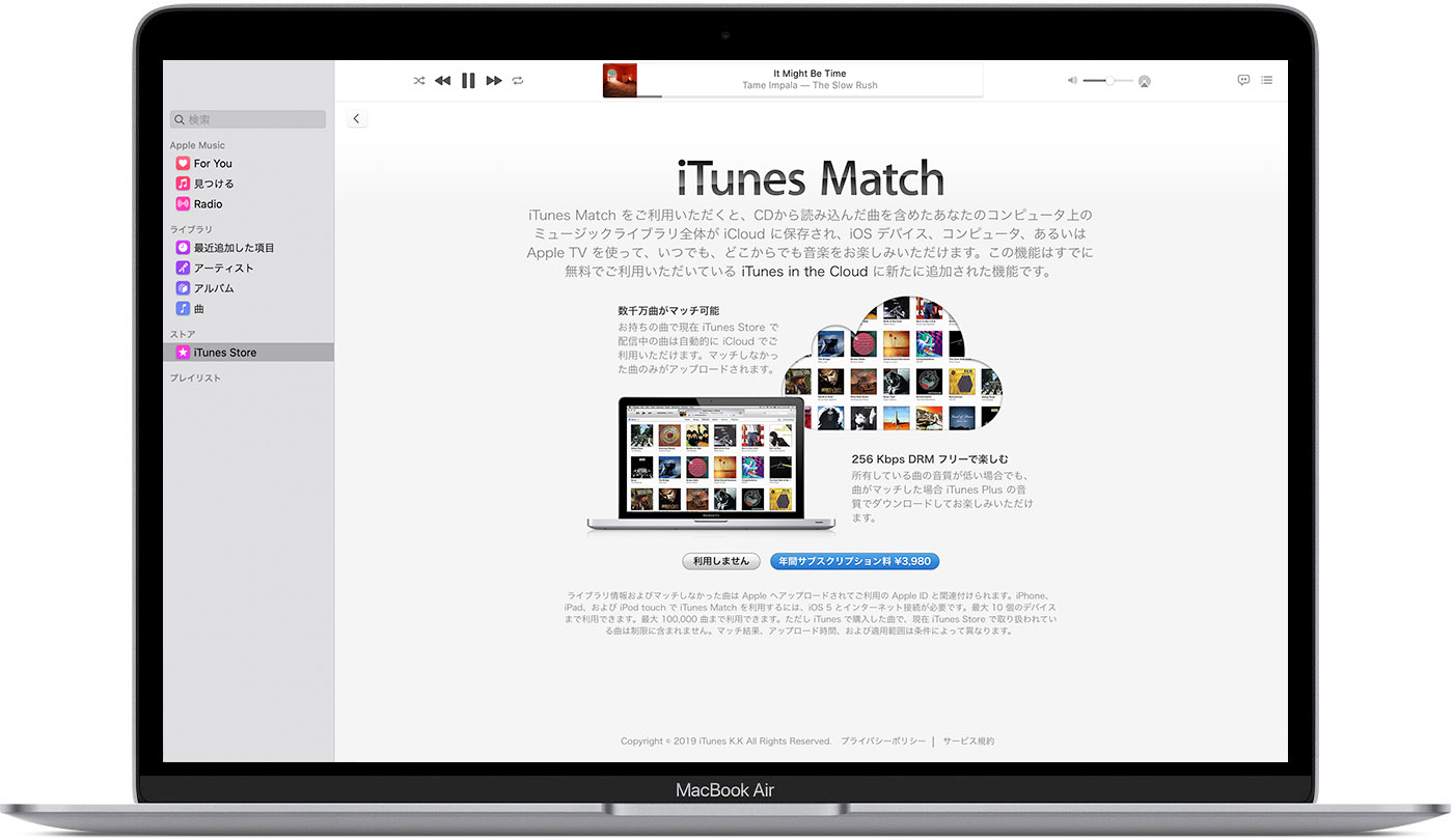 Itunes Match のサブスクリプションに登録する Apple サポート