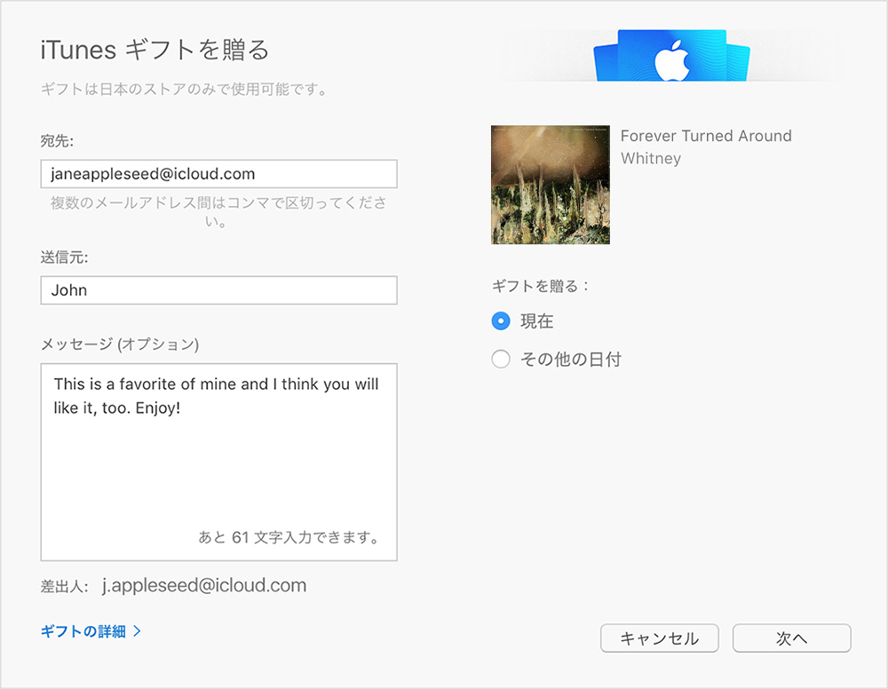 App Store Itunes Store Apple Books などからギフトを贈る Apple サポート