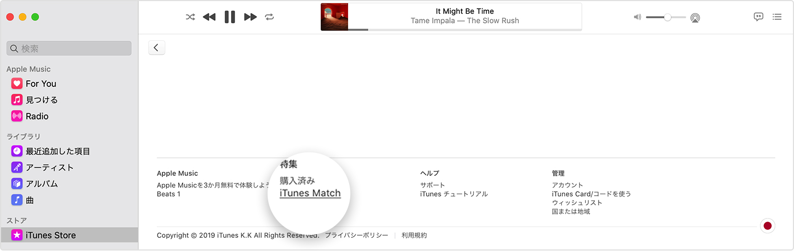 Itunes Match のサブスクリプションに登録する Apple サポート