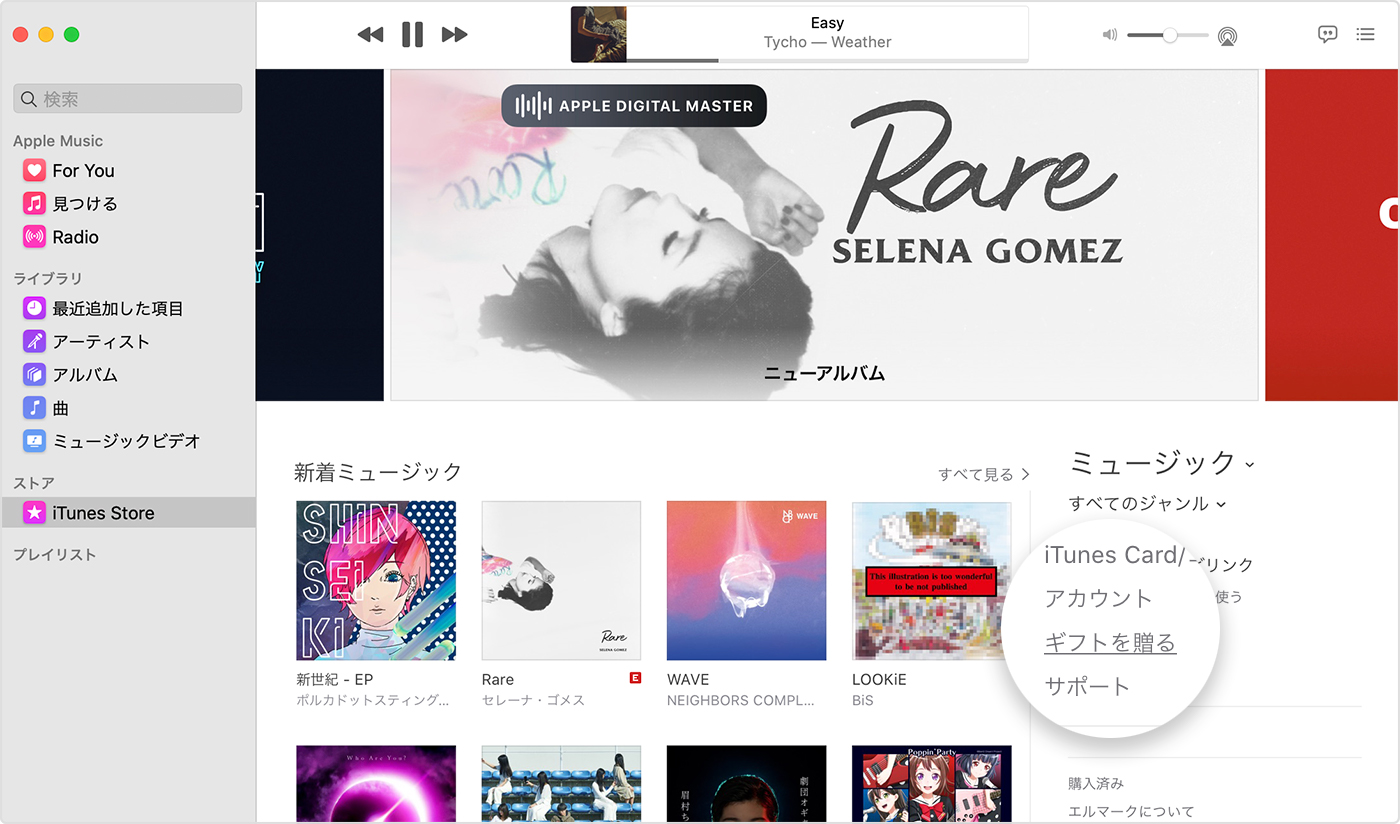 App Store Itunes Store Apple Books などからギフトを贈る Apple サポート