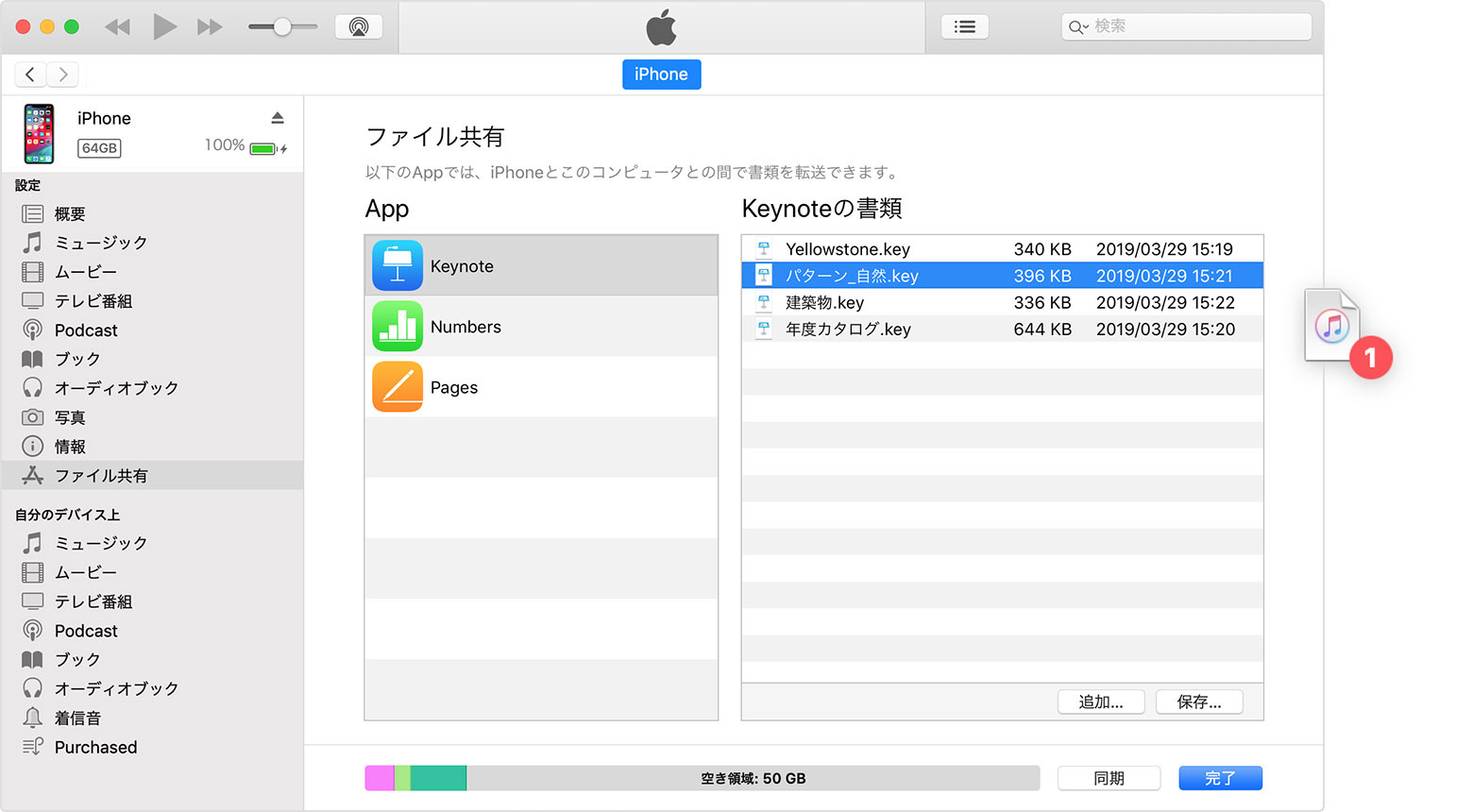 Itunes を使ってコンピュータと Ios Ipados デバイスの間でファイルを共有する Apple サポート