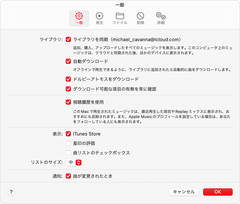 Itunes Store から音楽を購入する Apple サポート 日本