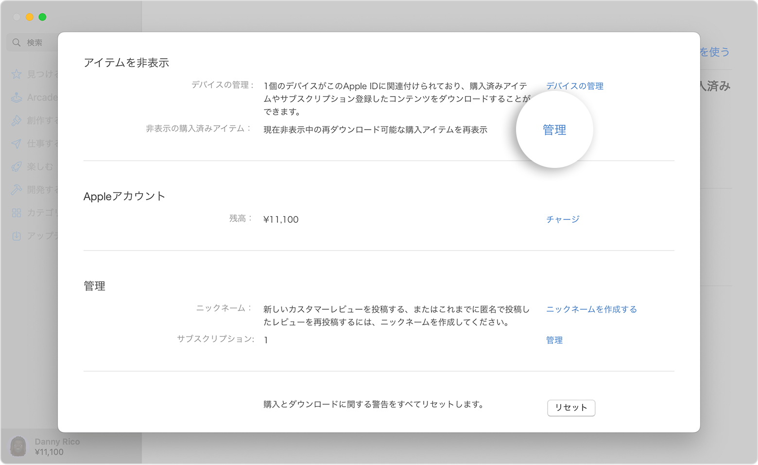 App Store で購入した App を非表示にする - Apple サポート (日本)