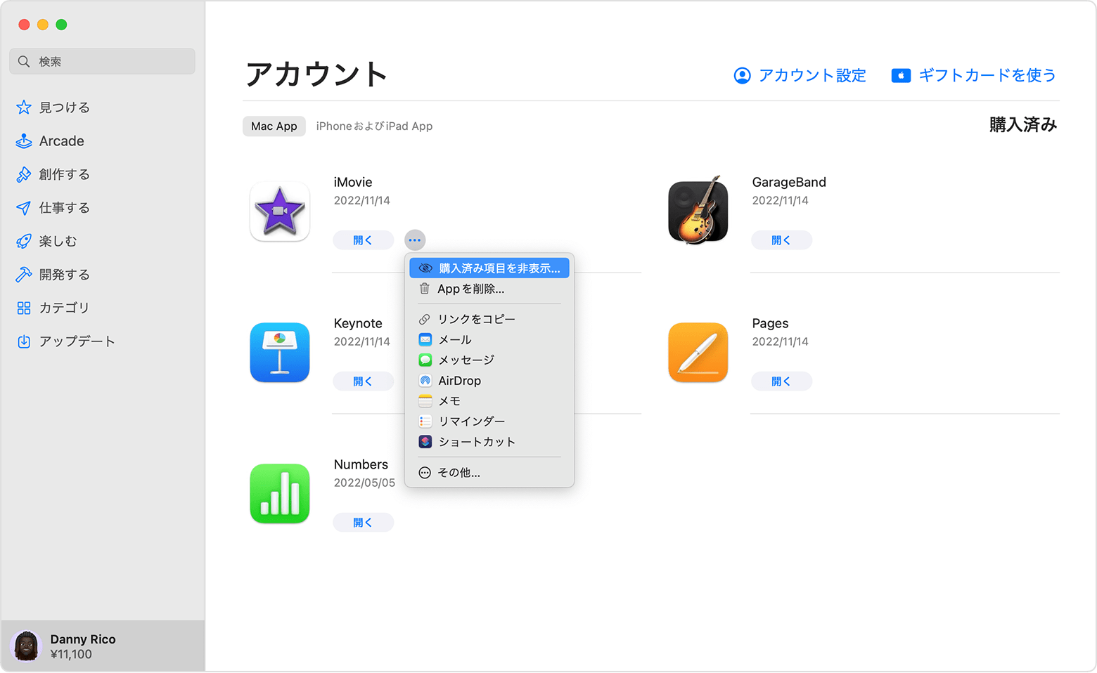 App Store で購入した App を非表示にする - Apple サポート (日本)