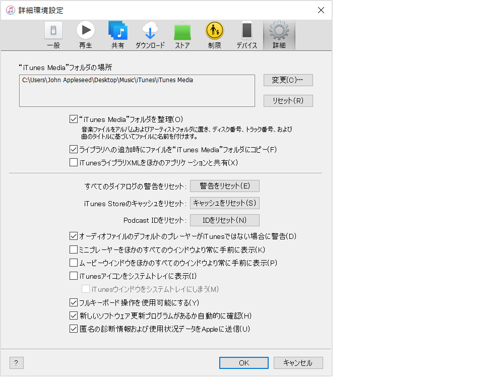 Windows パソコンで Itunes ライブラリをバックアップ 復元する Apple サポート