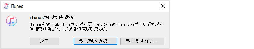 Windows パソコンで Itunes ライブラリをバックアップ 復元する Apple サポート