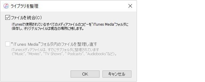 Windows パソコンで Itunes ライブラリをバックアップ 復元する Apple サポート