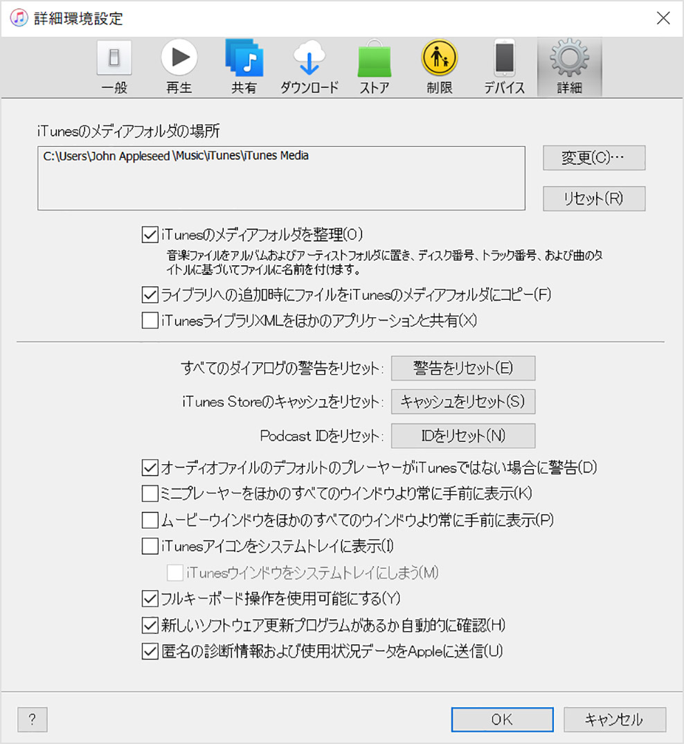 Windows パソコンで Itunes ライブラリをバックアップ 復元する Apple サポート 日本