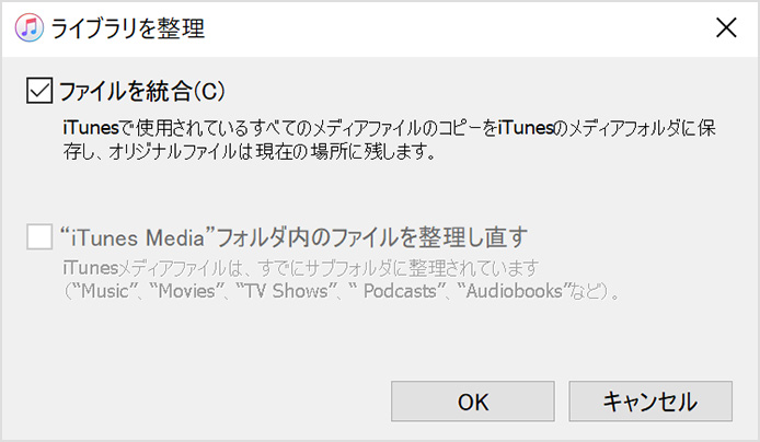 Windows パソコンで Itunes ライブラリをバックアップ 復元する Apple サポート 日本