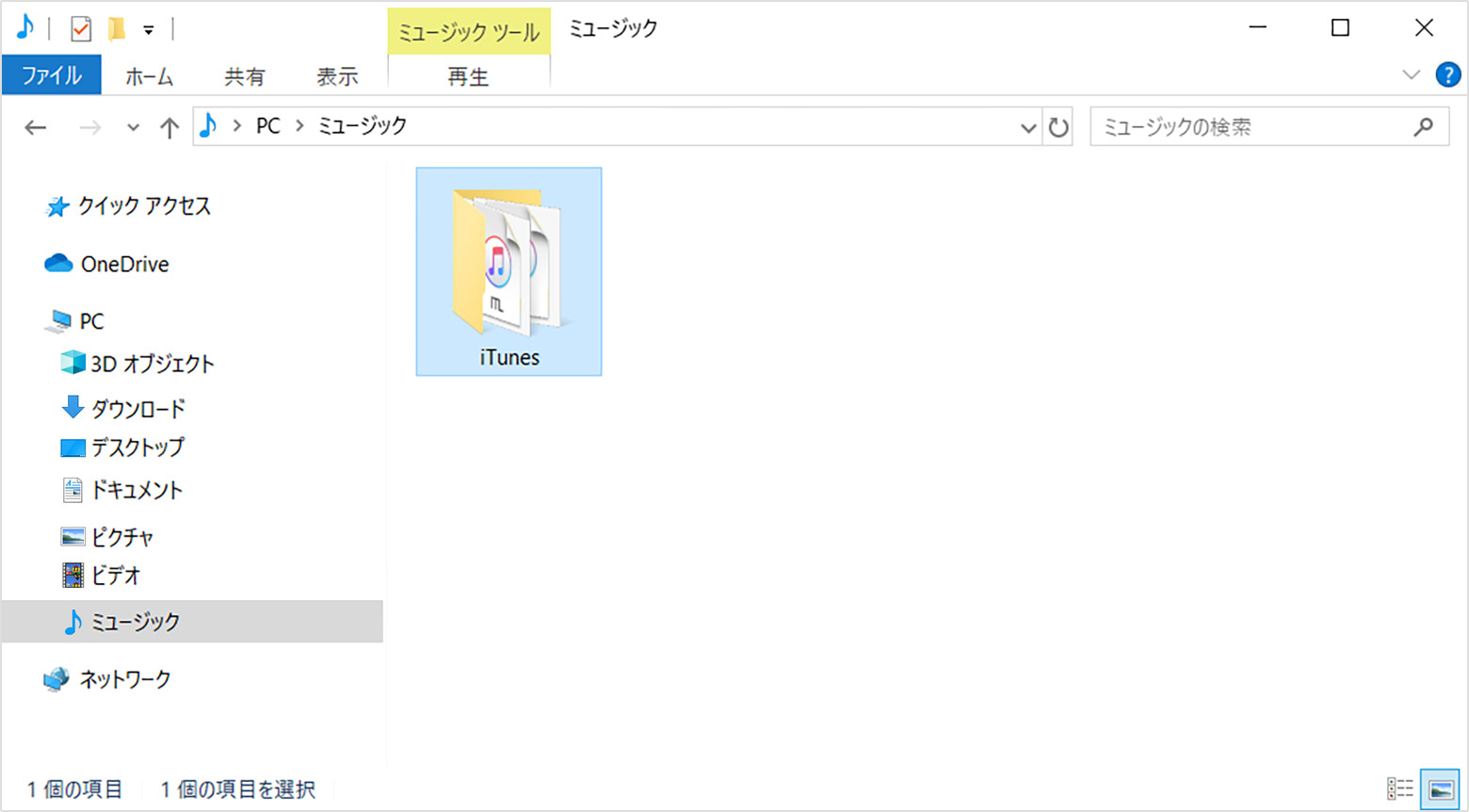 Windows パソコンで Itunes ライブラリをバックアップ 復元する Apple サポート