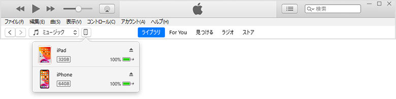 接続されたデバイスをコンピュータで探して表示する Apple サポート 日本