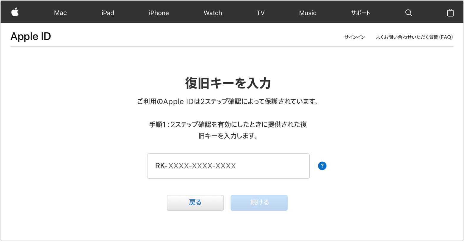 Apple Id のパスワードを忘れた場合 Apple サポート 日本