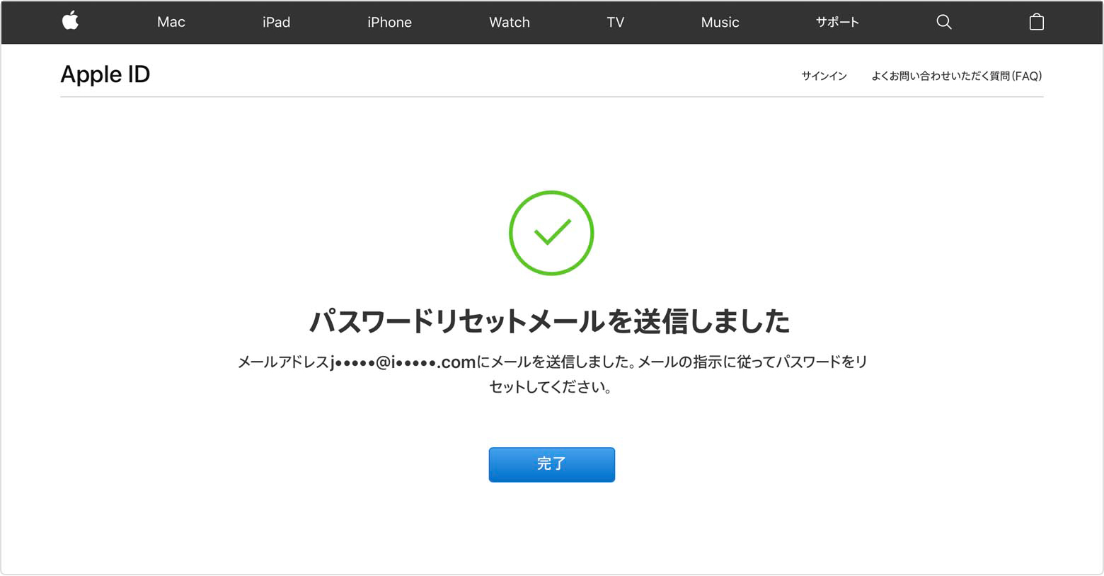 Apple Id のパスワードを忘れた場合 Apple サポート