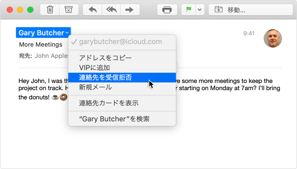 Mac でメールを整理する Apple サポート 日本