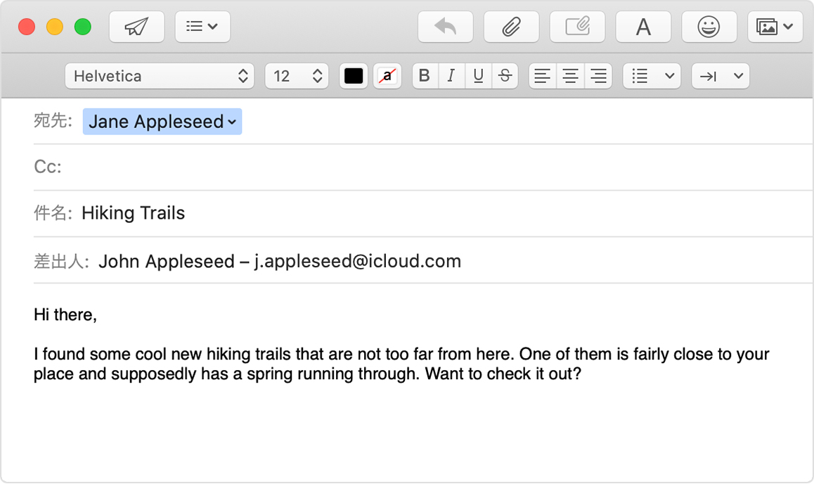 Mac のメール App でメールメッセージを作成 返信する Apple サポート