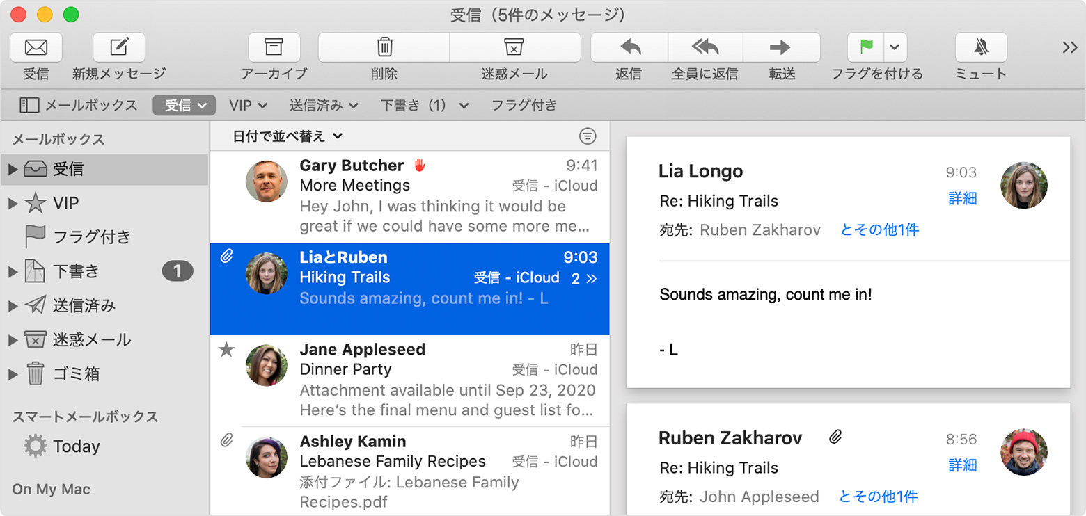 Mac でメールを整理する Apple サポート