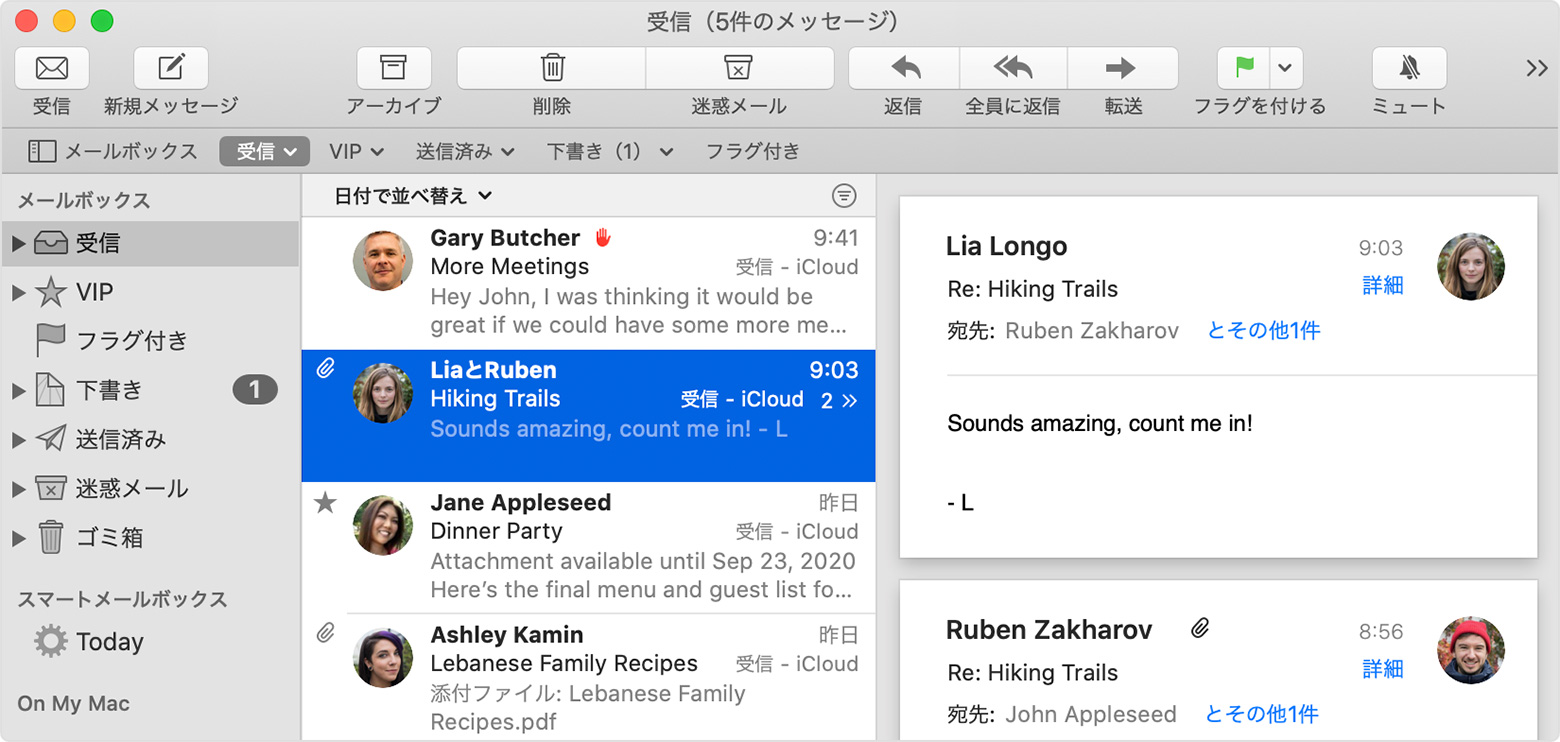 Mac でメールを整理する Apple サポート 日本