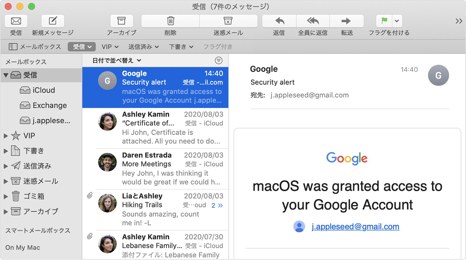 Mac のメール App にメールアカウントを追加する Apple サポート 日本