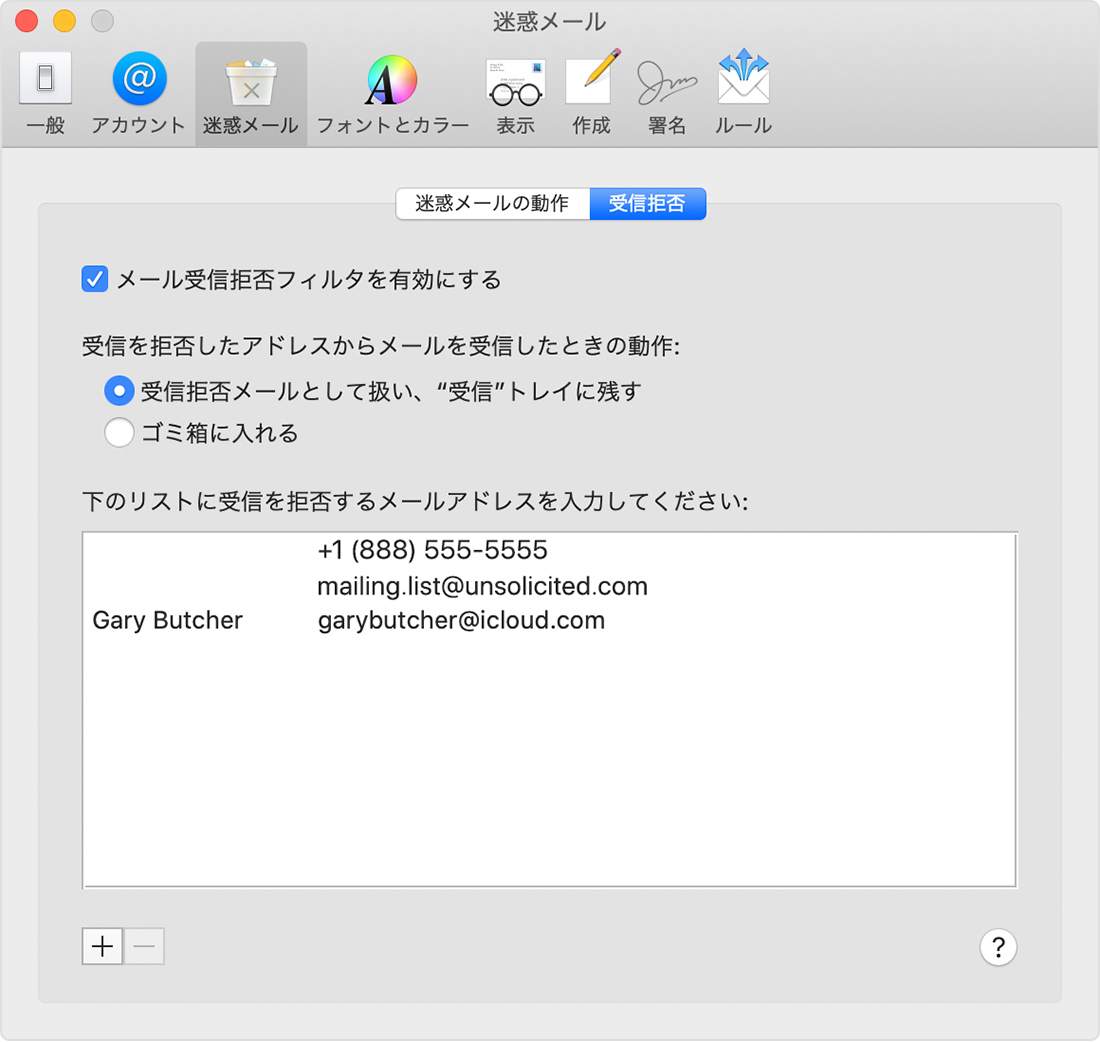 Mac でメールを整理する Apple サポート