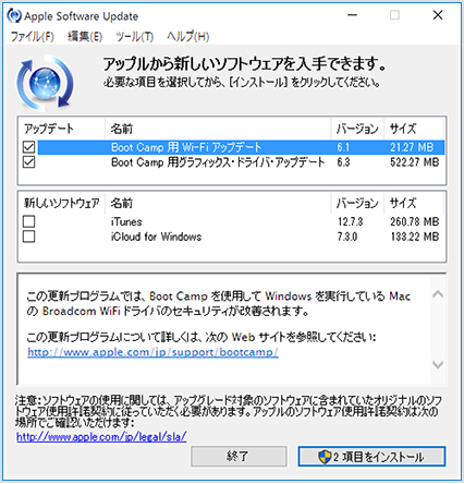 Apple Software Update For Windows の使い方 Apple サポート