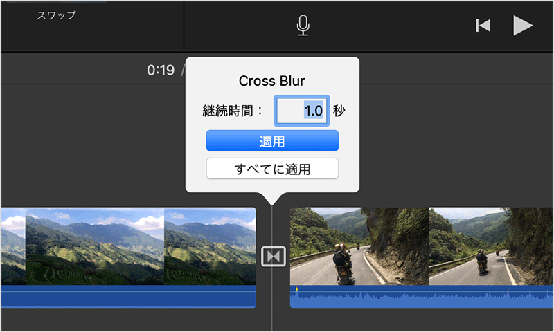 Imovie でトランジションを延長できない場合 Apple サポート 日本