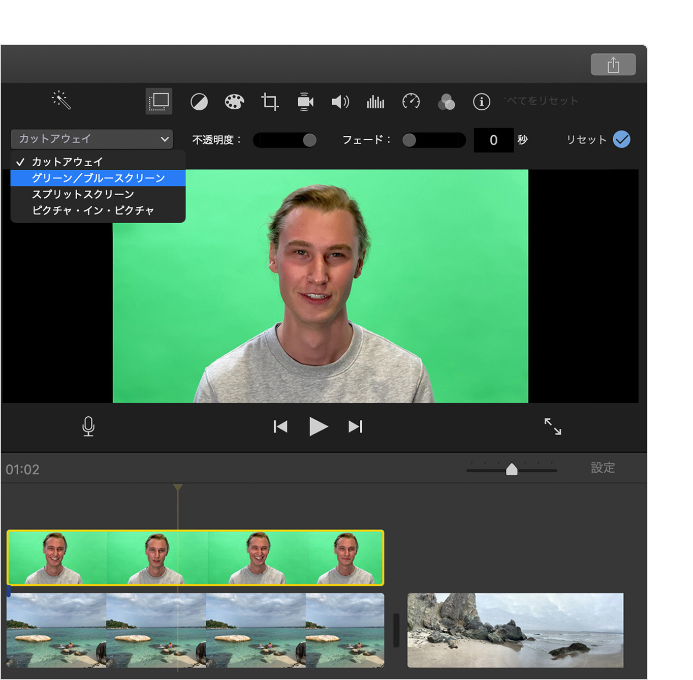 Imovie でクリップの背景を変更する Apple サポート