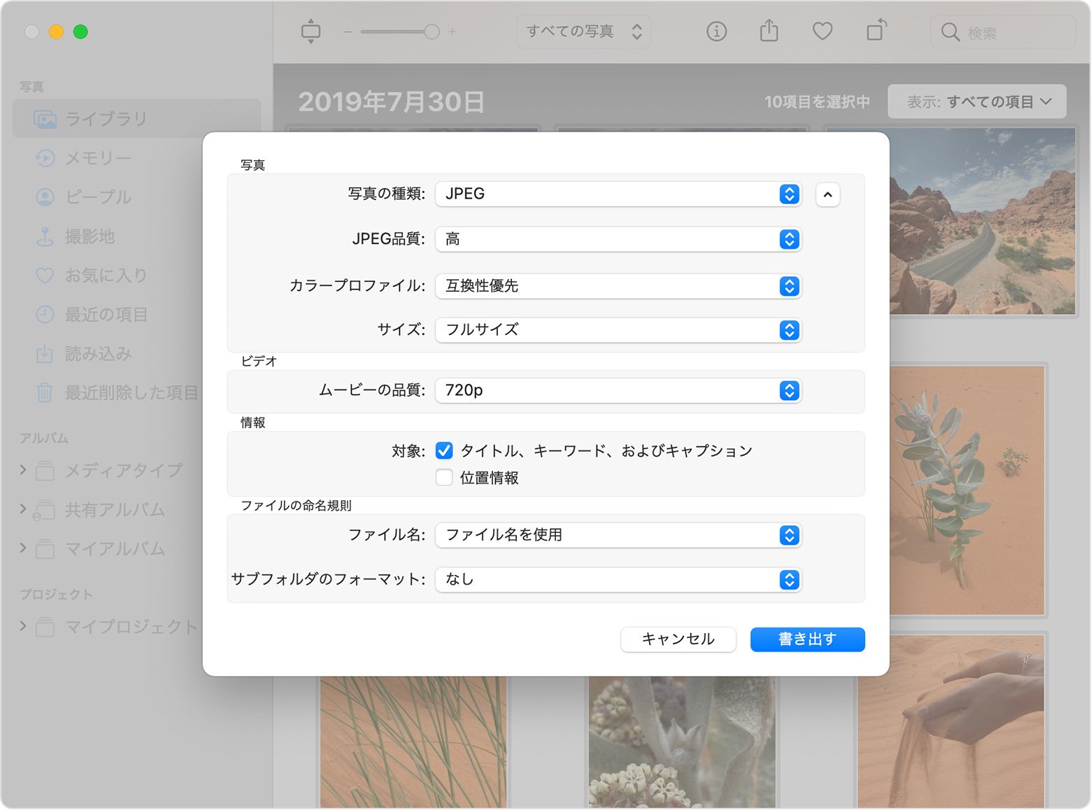 写真 App でライブラリを 1 つにまとめる Apple サポート