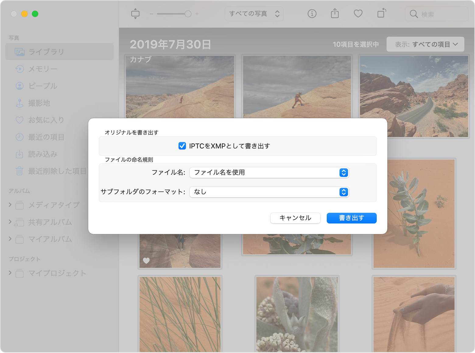 写真 App でライブラリを 1 つにまとめる Apple サポート