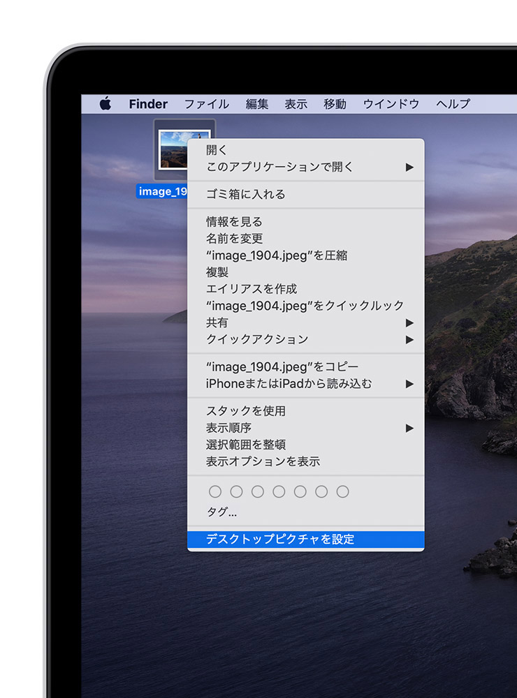 Mac のデスクトップピクチャ 背景 を変更する Apple サポート 日本